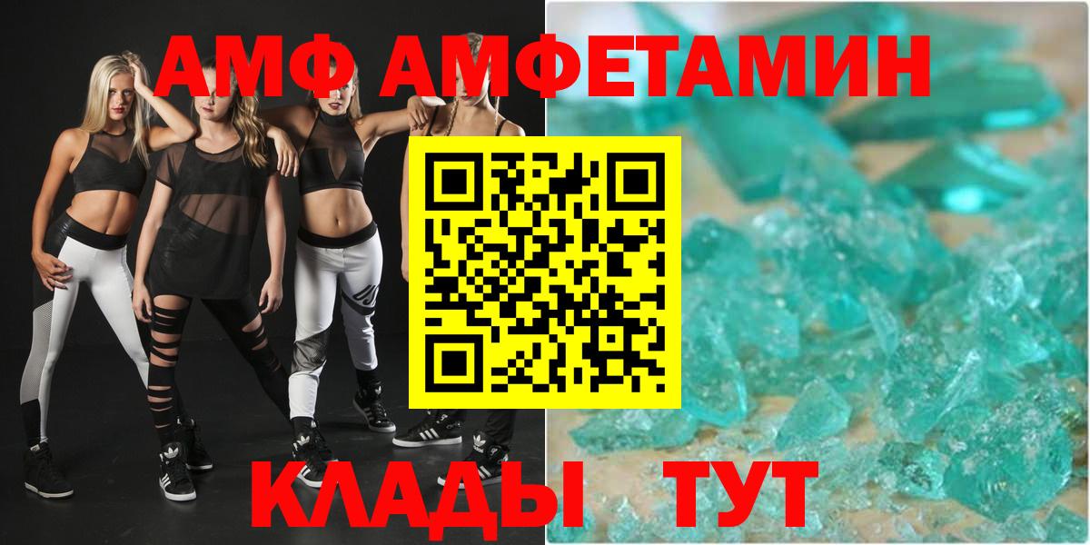 Алушта  Амфетамин  Вход с VPN  АМФЕТАМИН Premium 