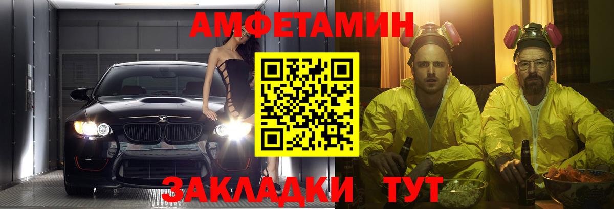 Амфетамин 97% Алушта