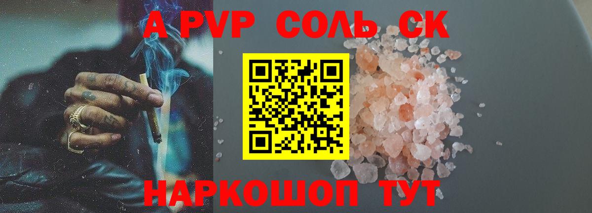 Alfa_PVP СК КРИС  A PVP мука  Алушта  Alpha-PVP  Вход с VPN 