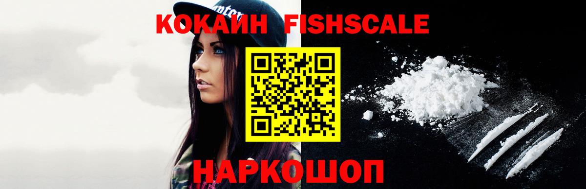 КОКАИН  как найти наркотики  Вход с VPN  Алушта  Кокаин Columbia  Кокаин VHQ 