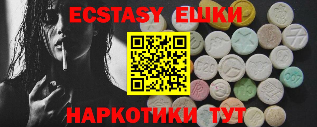 ЭКСТАЗИ 280 MDMA  ЭКСТАЗИ  Алушта  Вход с VPN 
