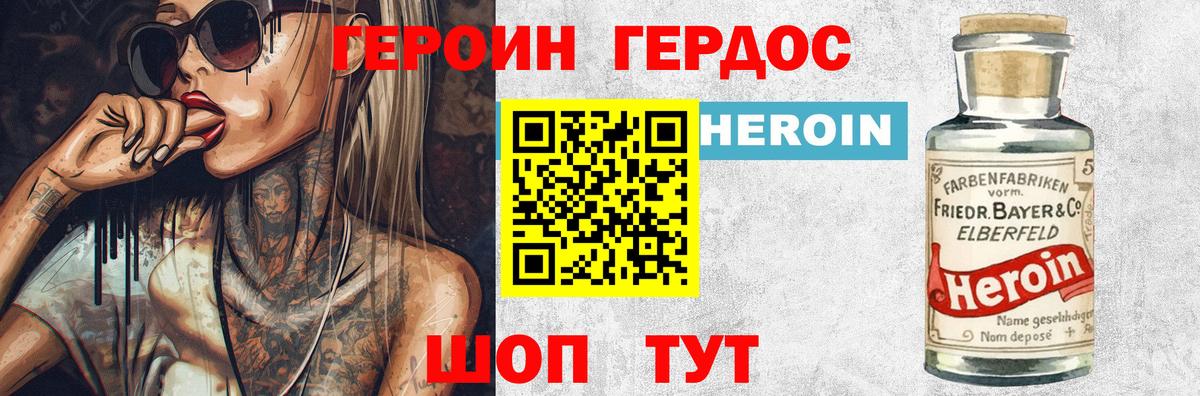 ГЕРОИН гречка Алушта