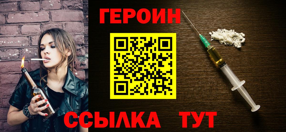 Героин афганец  Вход с VPN  Героин  Алушта 