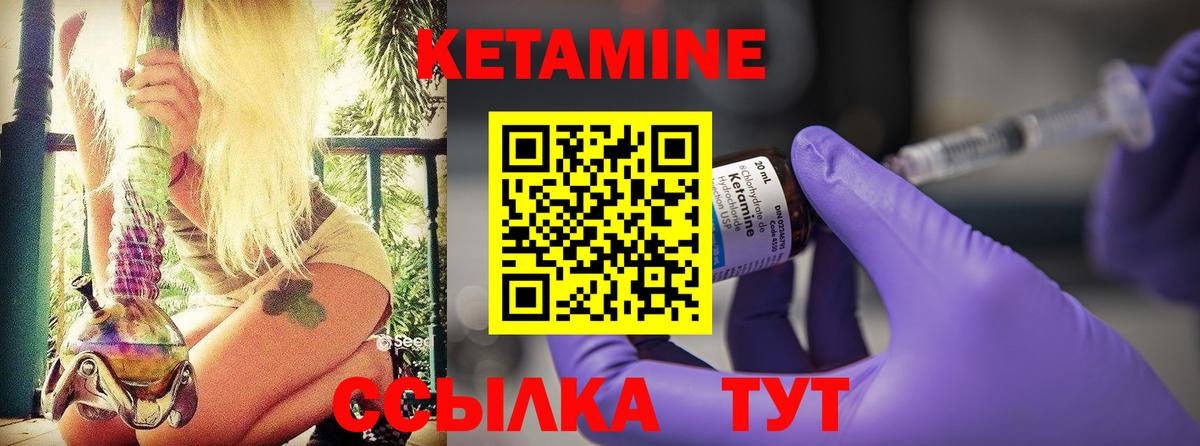 КЕТАМИН ketamine  Кетамин ketamine  Вход с VPN  Алушта 