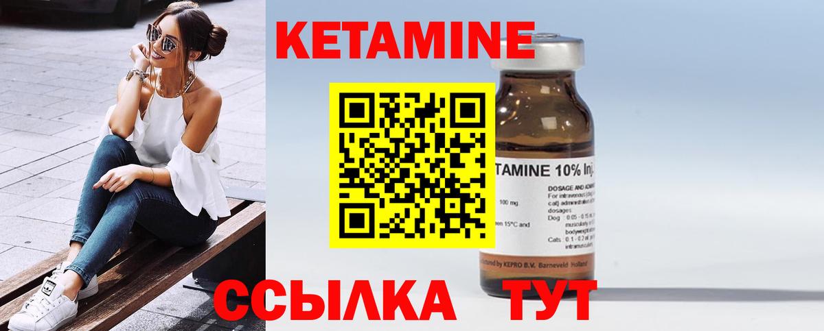 Кетамин VHQ Алушта