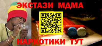 МДМА Абинск