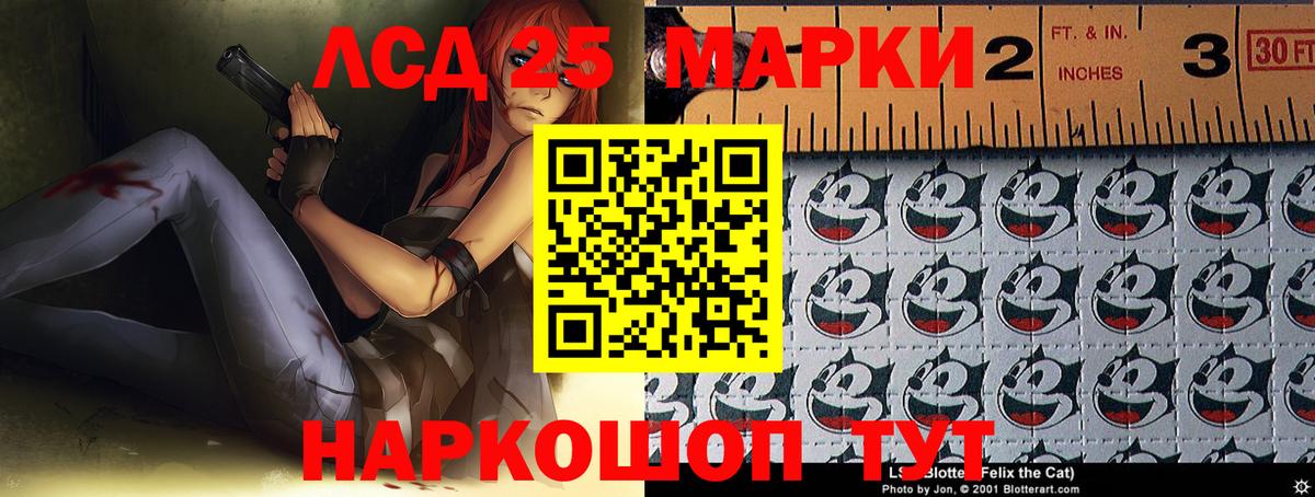 Лсд 25 экстази ecstasy  LSD-25 экстази кислота  Вход с VPN  Алушта 