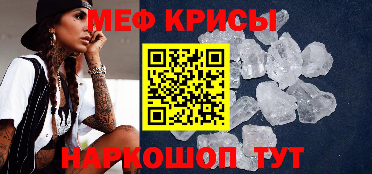 Алушта  МЕФ  Меф mephedrone  магазин    МЯУ-МЯУ кристаллы  Вход с VPN 