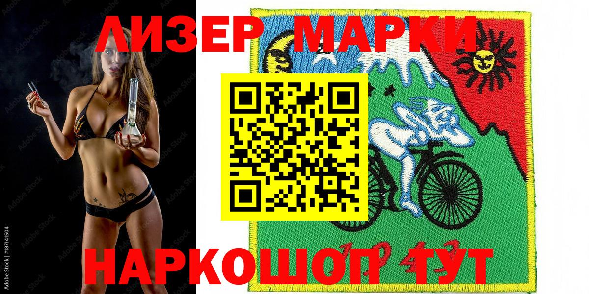 Марки 25I-NBOMe  Вход с VPN  Алушта  Марки N-bome 1,8мг 