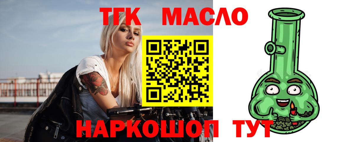 Алушта  Дистиллят ТГК гашишное масло  ТГК жижа  Вход с VPN 