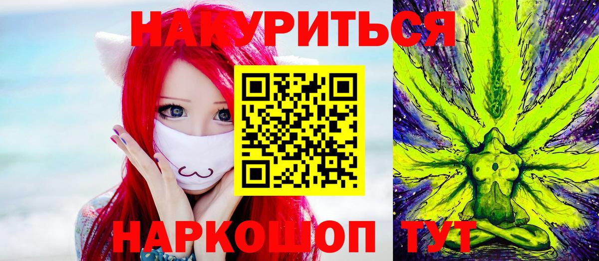 Каннабис AK-47  Вход с VPN  Алушта  Канабис White Widow  Канабис сатива 